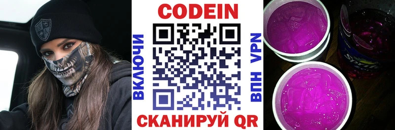 Кодеин напиток Lean (лин) Лахденпохья