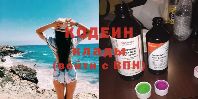 Кодеиновый сироп Lean Purple Drank  Лахденпохья 